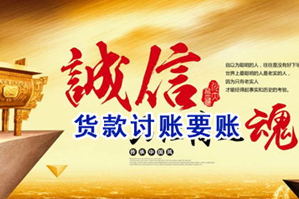 李总借款圆满解决,讨债公司助力企业发展!